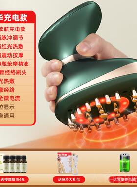 正品艾斯凯用电动络刷疏通仪经震动舒活络充电经式全身通刮痧按摩