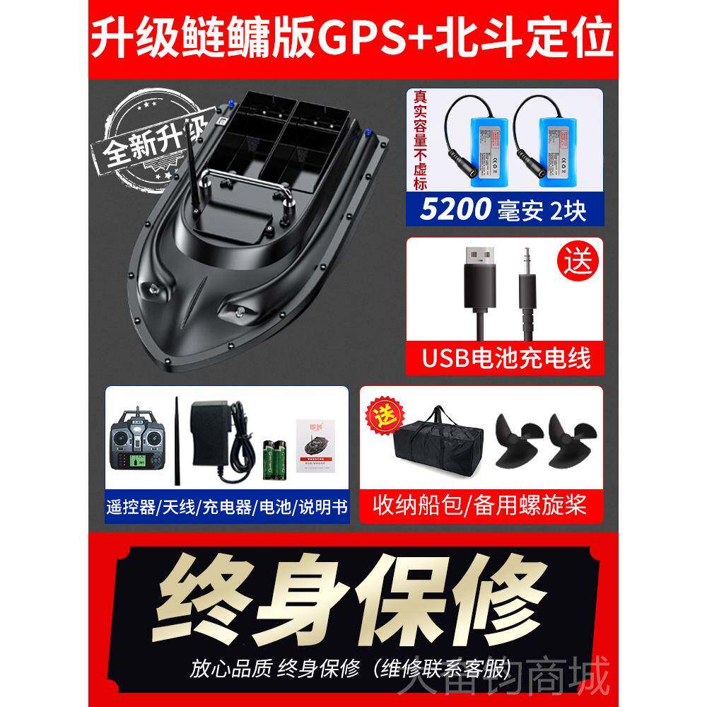 正品打窝遥控船网专用鱼自钓动返航送钩船GPS拉新款12v大功率下网