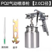 正品 2下壶喷枪油漆喷雾化绘画家具木枪汽车油漆高气动喷漆枪 PQ器