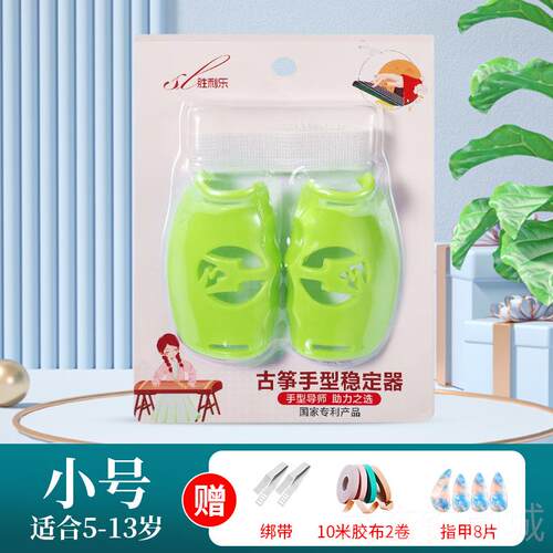 正品古筝手型矫正器儿童虎口稳定器成练人手指训练指法练器指陪神