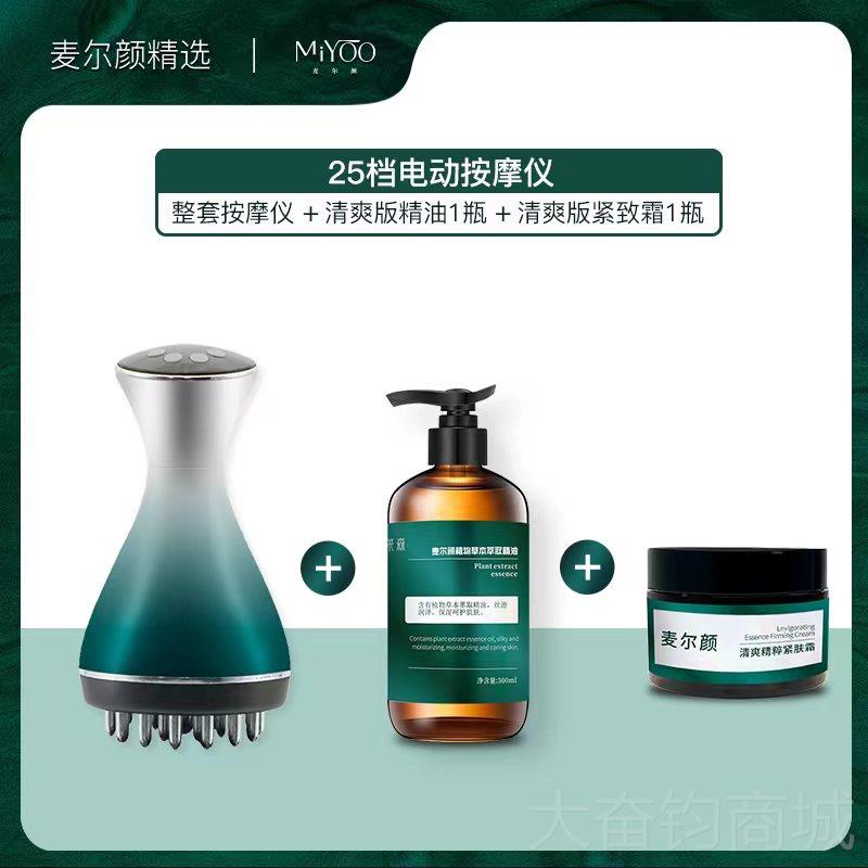 正品麦尔25档电颜微动经络刷震动按摩仪电流热敷揉腹疏通淤堵排塑