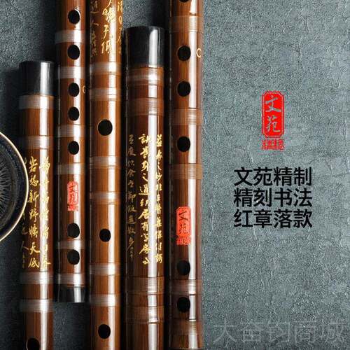 正品文苑精制节套装笛苦竹套笛子五支装双插两可一节选配笛箱考级