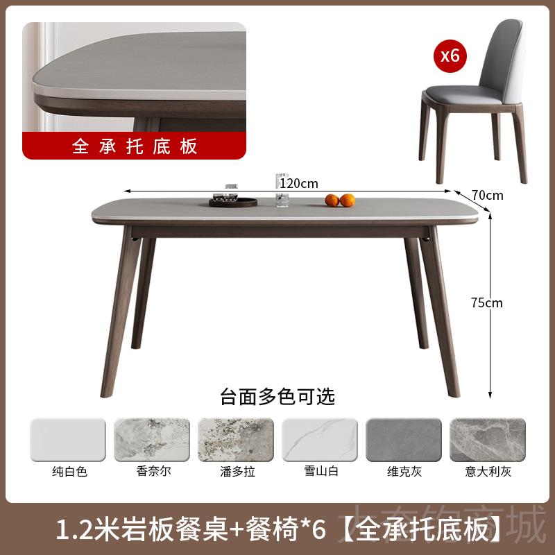 正品岩餐桌组合椅意式轻奢客厅家用2014新款实木长形方小户型吃板