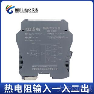 正品隔离式安全栅4-20防MA电入本安爆认证模拟量开关量信输号隔流