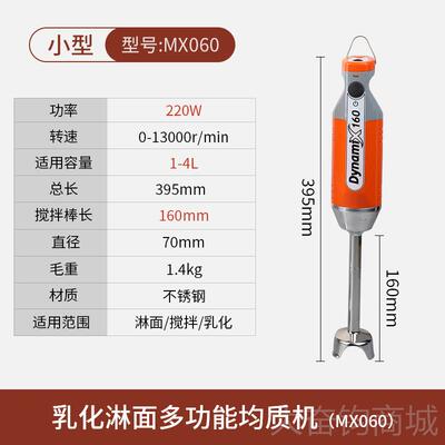 正品法国dynamic均质机消商用电动手持搅料理棒淋乳化面泡辅食烘