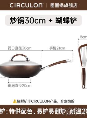 正品CIRCULON圈圈锅加家深煎煮炒菜碗一体/不粘锅炒锅用平底洗机