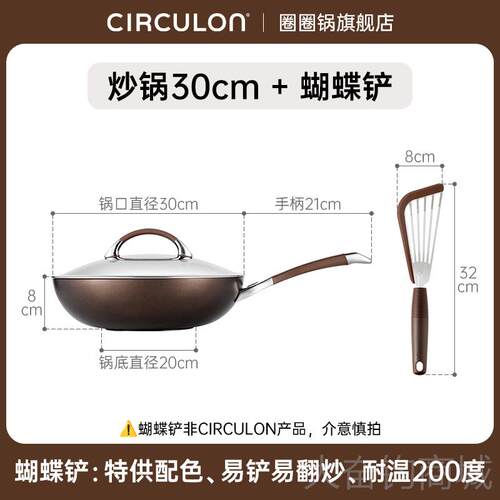 正品CIRCULON圈圈锅加家深煎煮炒菜碗一体/不粘锅炒锅用平底洗机