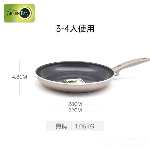 正品green陶pan格林攀瓷炒锅灶不粘锅平底锅燃气电磁炉适炒菜锅轻