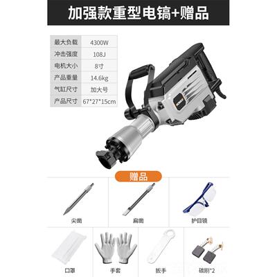 正品科麦业斯专业镐工级大功率混凝土德电国功能多单用凿子拆墙工