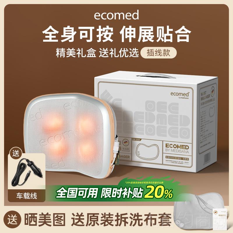 正品德ecomed颈椎摩按器肩颈腰部靠背部按摩垫颈部按摩枕腰部国按