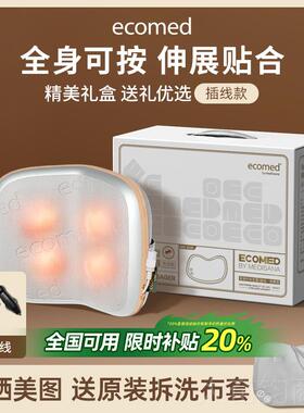 正品德ecomed颈椎摩按器肩颈腰部靠背部按摩垫颈部按摩枕腰部国按