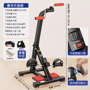 正品踏步家用偏器瘫脚踏车健身材机走路腿手部康训练复器材中上风