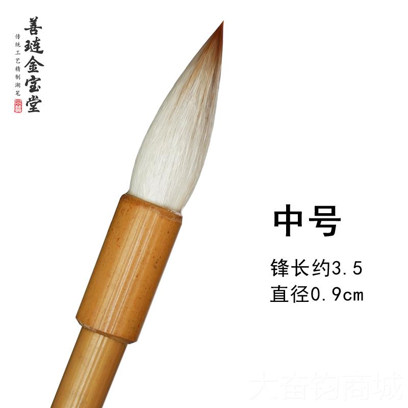 正品羲之手札毛笔兼毫专书业级二中楷行笔专用初学者大楷小号狼王