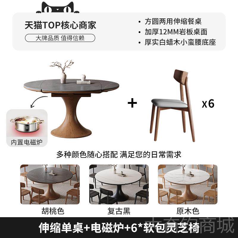 正品白蜡木伸缩餐圆桌中古风用小实户型木岩板餐桌小蛮腰方家两用