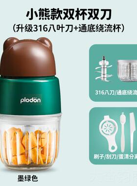 正品利顿辅食机具婴儿宝宝料理机多功浦能动打泥自机工小型搅拌器