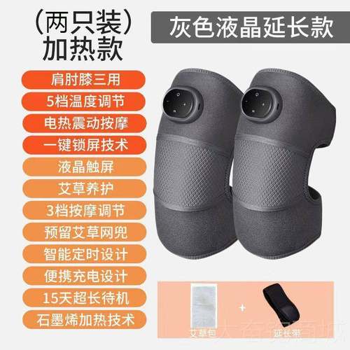 正品新品膝盖摩按仪电加热老膝保暖人寒腿热敷关节疼护痛艾草按摩