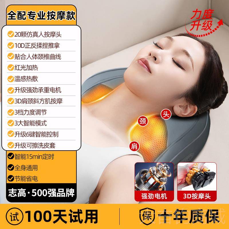 正品志高颈椎按摩按器仪肩腰背部部颈颈部脖子疏通靠枕摩仪女神节