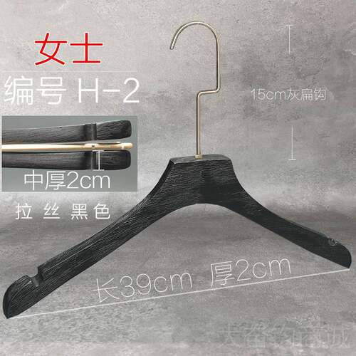 正品韩版开女装架店实木衣架头植绒防滑婚纱无痕黑实木衣L服O色GO