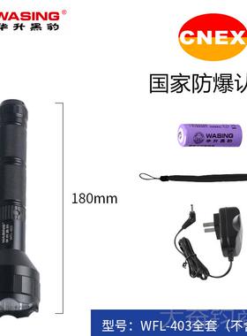 正品华筒升黑豹WF程-403强光手电防爆3档远充电骑行保安巡逻LELD