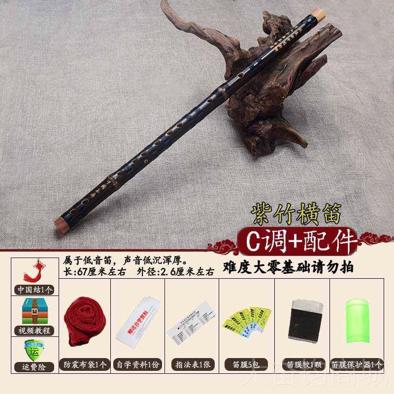 正品玉屏人入古风紫竹笛子f调初学者学生g成门专业演奏乐器调d调,乐器/吉他/钢琴/配件,笛子,淘宝优惠券,粉丝福利购,淘宝优惠卷