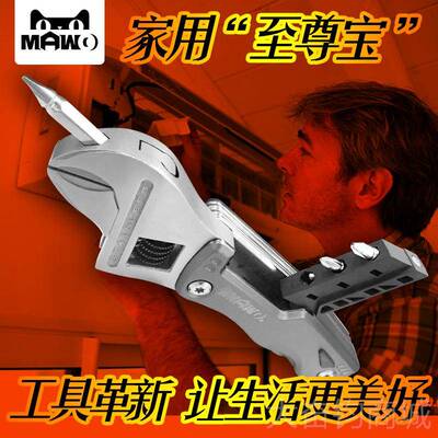 正品MWO国马王德套装万能多功能扳手迷你动中国螺活丝刀户外工具A