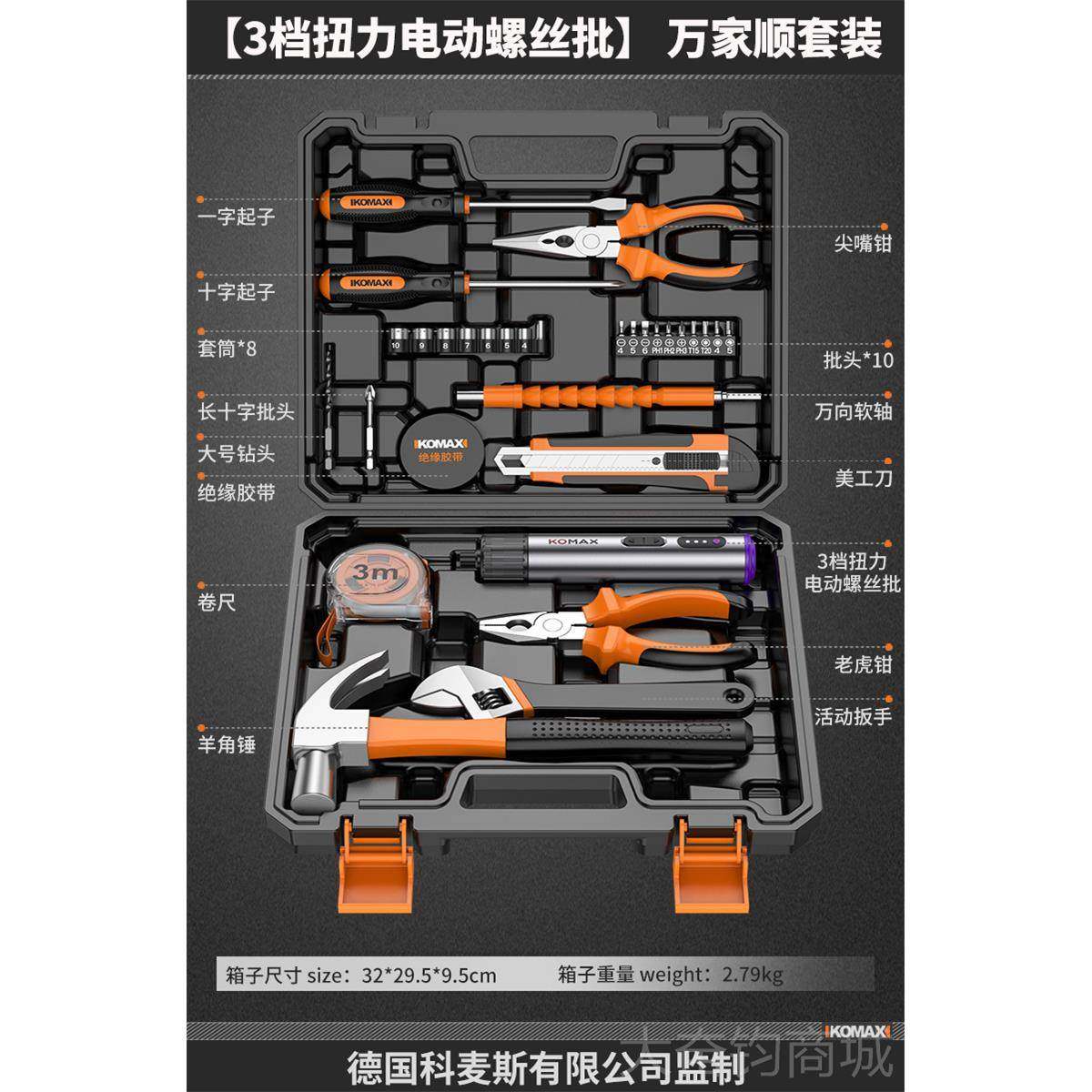 正品电动螺刀丝充批电式功能维修工具家用手持小型起子螺多丝工具,五金/工具,电动螺丝批,淘宝优惠券,粉丝福利购,淘宝优惠卷