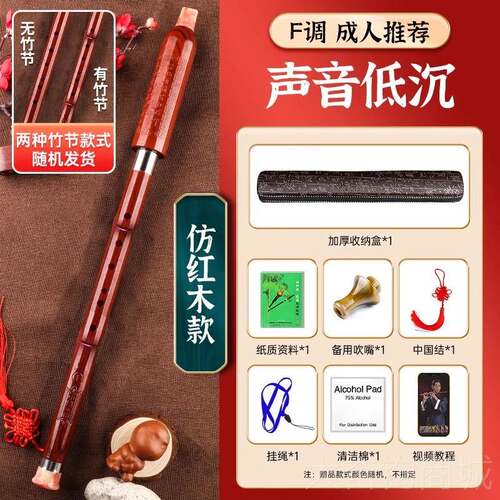 正品巴乌乐器小学B生竖吹学楠竹调C调F调儿童成人初民演奏乐巴乌