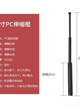 正品防T棍武字术丁伸缩棍应急棍防t型爆棍拐棍保安防身棍暴安保器