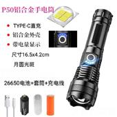 正品 P70强光可铝合金变手筒充电焦户外大功率防电雨远射超亮照明