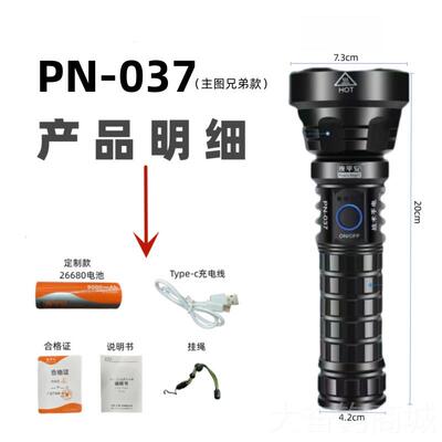 正品夜平超电亮强光手电筒长续航激光充家用户安外多功能防水远炮