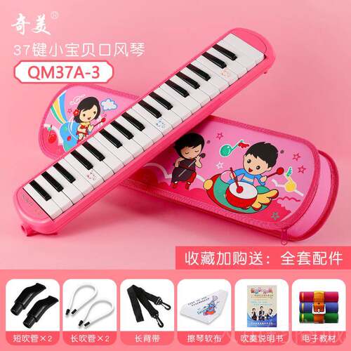 正品生奇美乐口风琴7键32键3小学用课堂教学初学者儿童专业演奏器