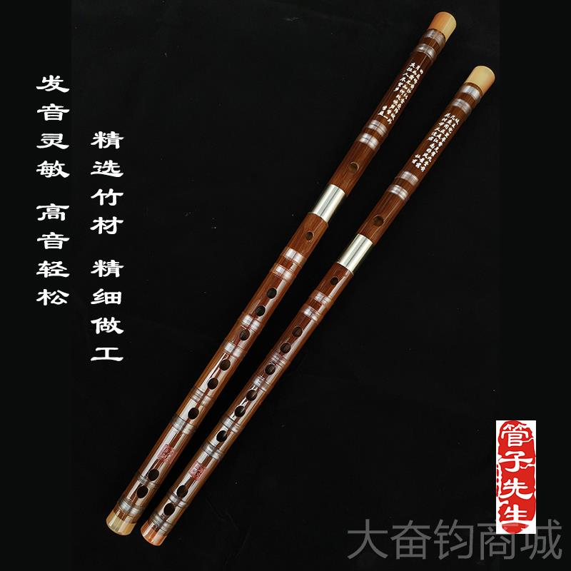 正品苦笛子考级初学两节笛专业精入门e竹横笛演奏人g调f儿童c成制