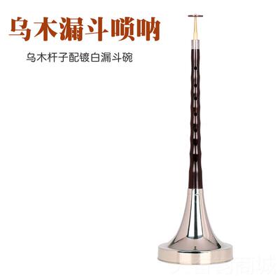 正品包邮燕京乐器乌木精唢呐折边碗 大GA降哨B C调配品漏斗碗送