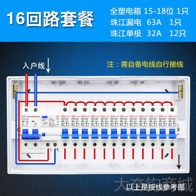 正品珠江电气电家用配电箱漏全套1回路16位布线箱开断8路器保护关