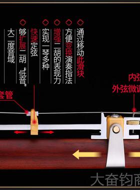 正品2024新型二千微调功能可双向调节弦距专胡多业演奏胡斤琴乐器