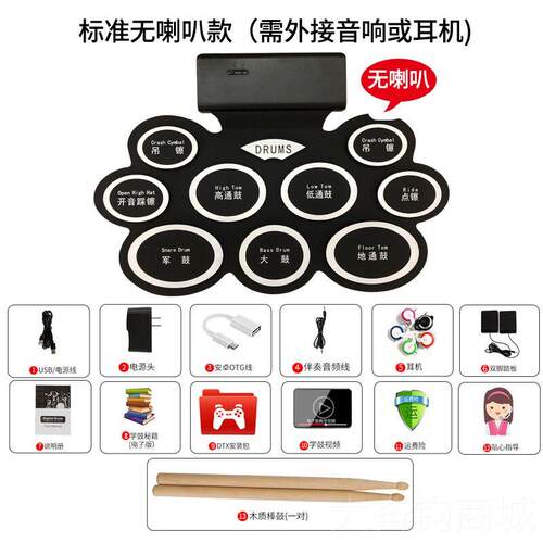 正品天智巴便携式手学卷电子鼓架子鼓儿童电鼓初赫者折叠入家用门