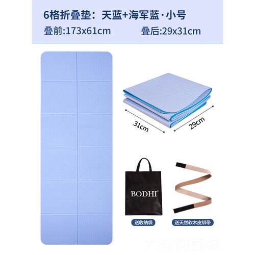 正品bod家hi折叠伽垫tpe便携女滑薄款加厚防震隔防音旅行瑜用健身