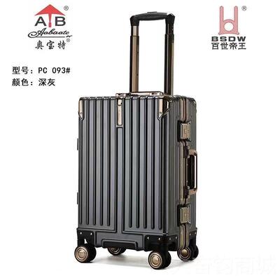 正品顺丰发货奥宝特PC093女亮面防刮旅行24合 2杆6寸拉超轻铝男金