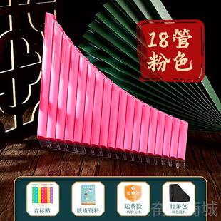 正品易门学排笛排箫 1618管学教学专用管 儿童初学者入C调校园乐