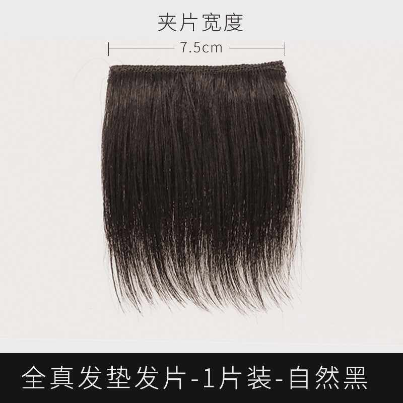 新短发假发片女一片式头顶补发真发隐形无痕垫发根蓬松器头发内蓬