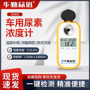正品数车用尿素浓冰度计尿素溶液浓度检测仪二醇防冻显液点仪测乙