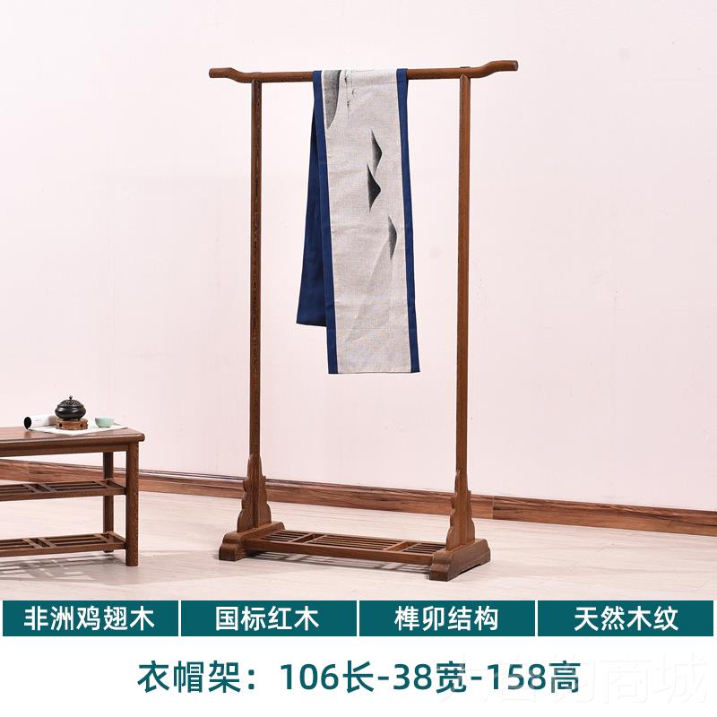 正品鸡翅木衣帽架落 地卧室式红木新中实木衣角架 原木衣服架落挂