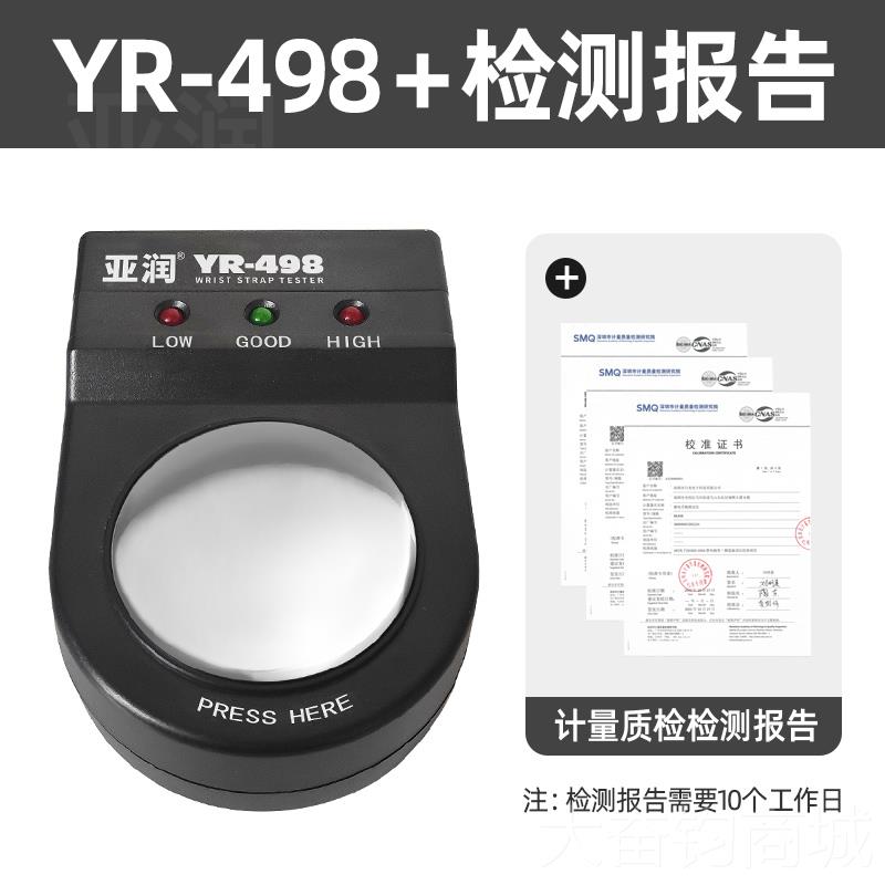 正品白光电手环测试仪BK49静8防检静电N手腕带测仪BAKO静电环测试