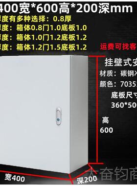 正品配电箱基业箱300×00×200×0×06004明装强电箱控5制箱户内