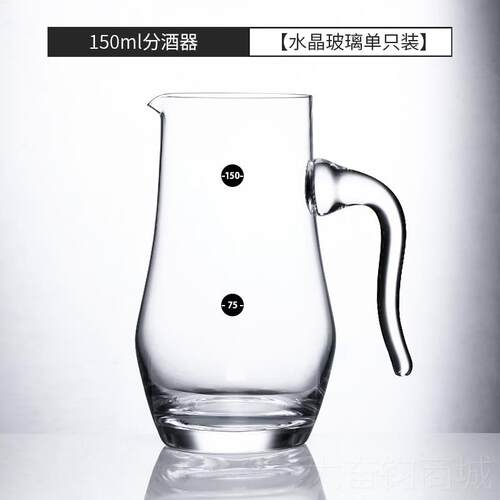 正品白酒杯分酒家用带刻晶度水玻璃分酒壶公量酒壶大器号红酒醒酒