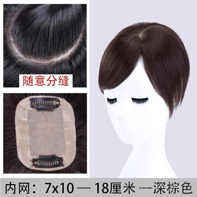 正品真发头遮白发补发痕片无隐形发顶顶补发块中盖分齐斜刘海假发