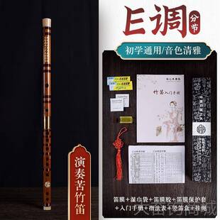 正品业笛子竹乐笛初学入成门人儿专童学生f调g专业演奏古风苦竹器