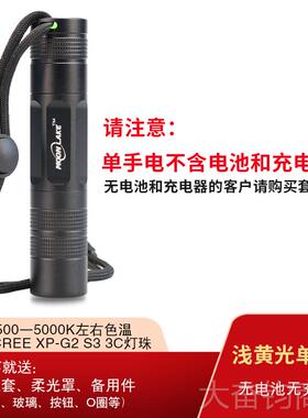 正品S月-亮湖强光手电筒经Y1 18650小典直 XPG2 S3 户外 家用帐篷