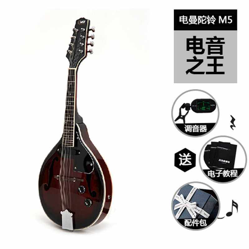 新美音mandolin乐器高级曼陀林鲁特琴西洋乐器电声藏族曼陀铃吉他