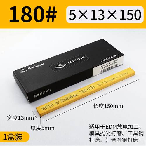 正品国金*钟油石进口油石条韩513*150模具抛光专黄用色金中800目
